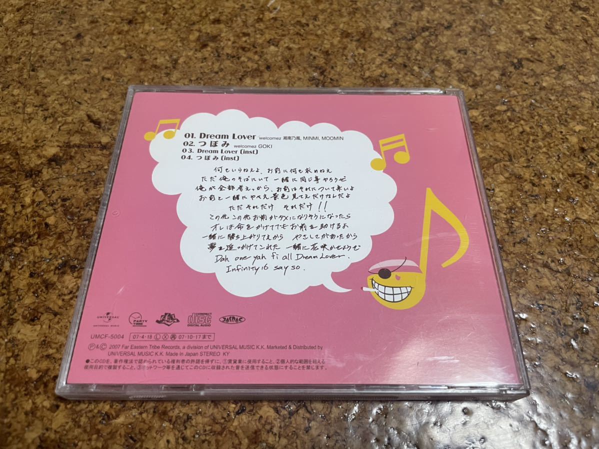 3 CD cd infinity16 湘南乃風　minmi moomin_画像2