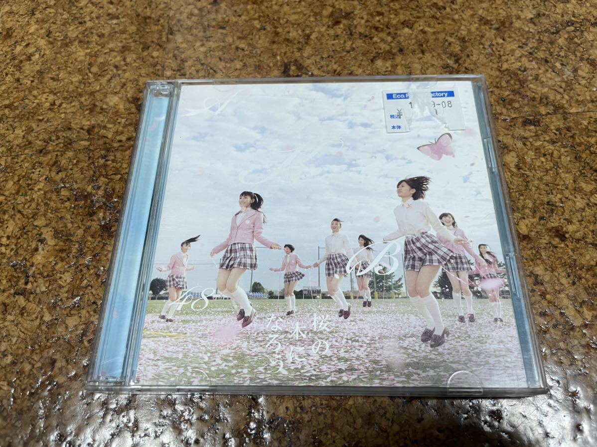 7 CD cd AKB48 桜の木になろう_画像1