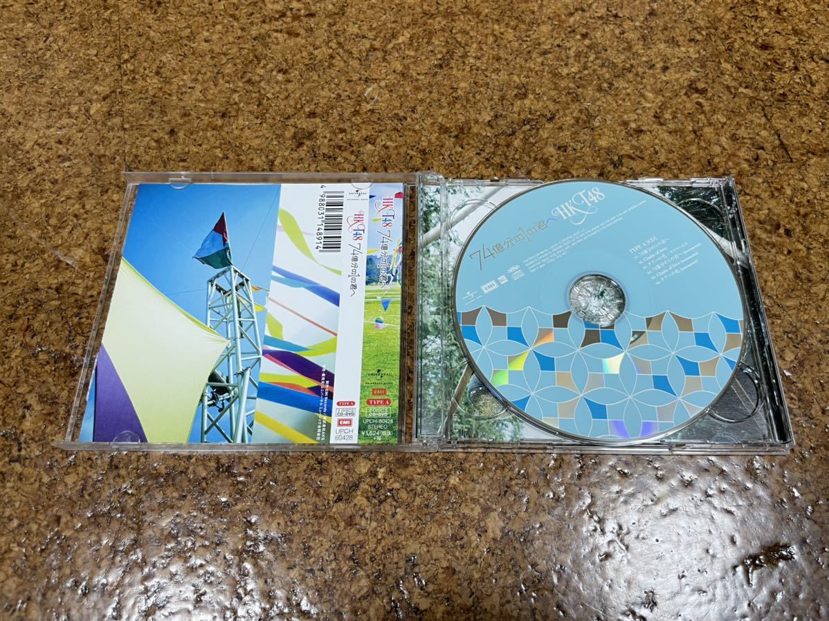 9 CD cd HKT48 74億分の1の君へ_画像3