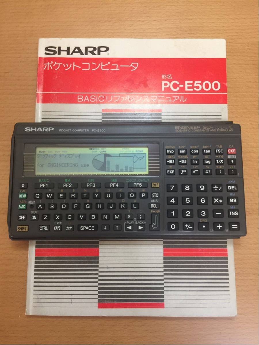 【稀少】シャープ ポケットコンピュータ PC-E500_画像1