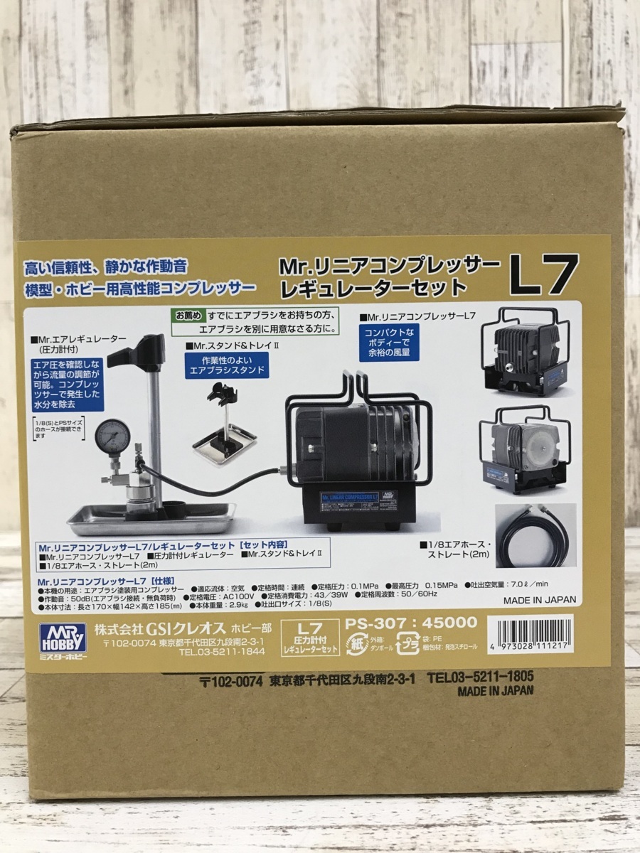 072B Mr.LINEAR COMPRESSOR SYSTEM Mr.リニアコンプレッサー 塗装システム 【ジャンク】_画像2