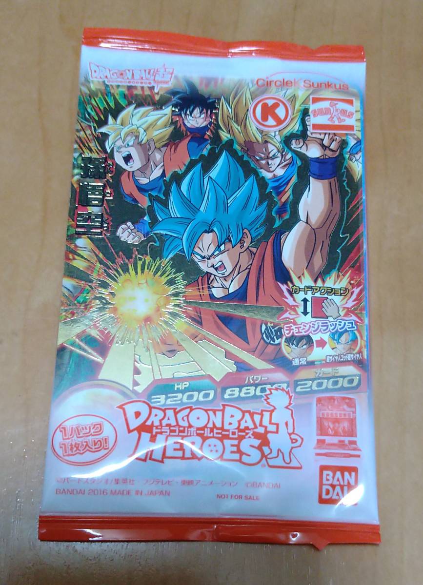 ★ドラゴンボールヒーローズ プロモ　ＧＤＰＣ－０１　孫悟空　★その他出品中★　　新品　未使用品　未開封_画像1