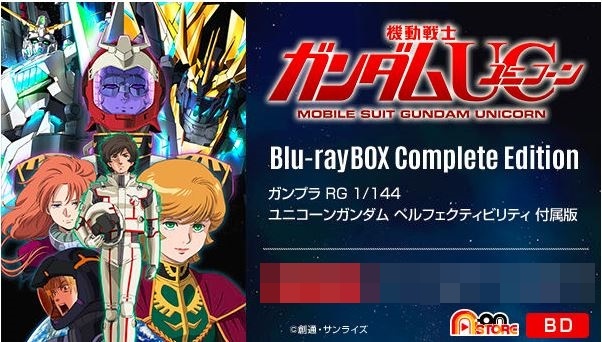 ☆【初回限定版】 BANDAI ガンダムＵＣ Blu-ray BOX Complete Edition ☆ RG 1/144 ユニコーンガンダム ペルフェクティビリティ付属版 