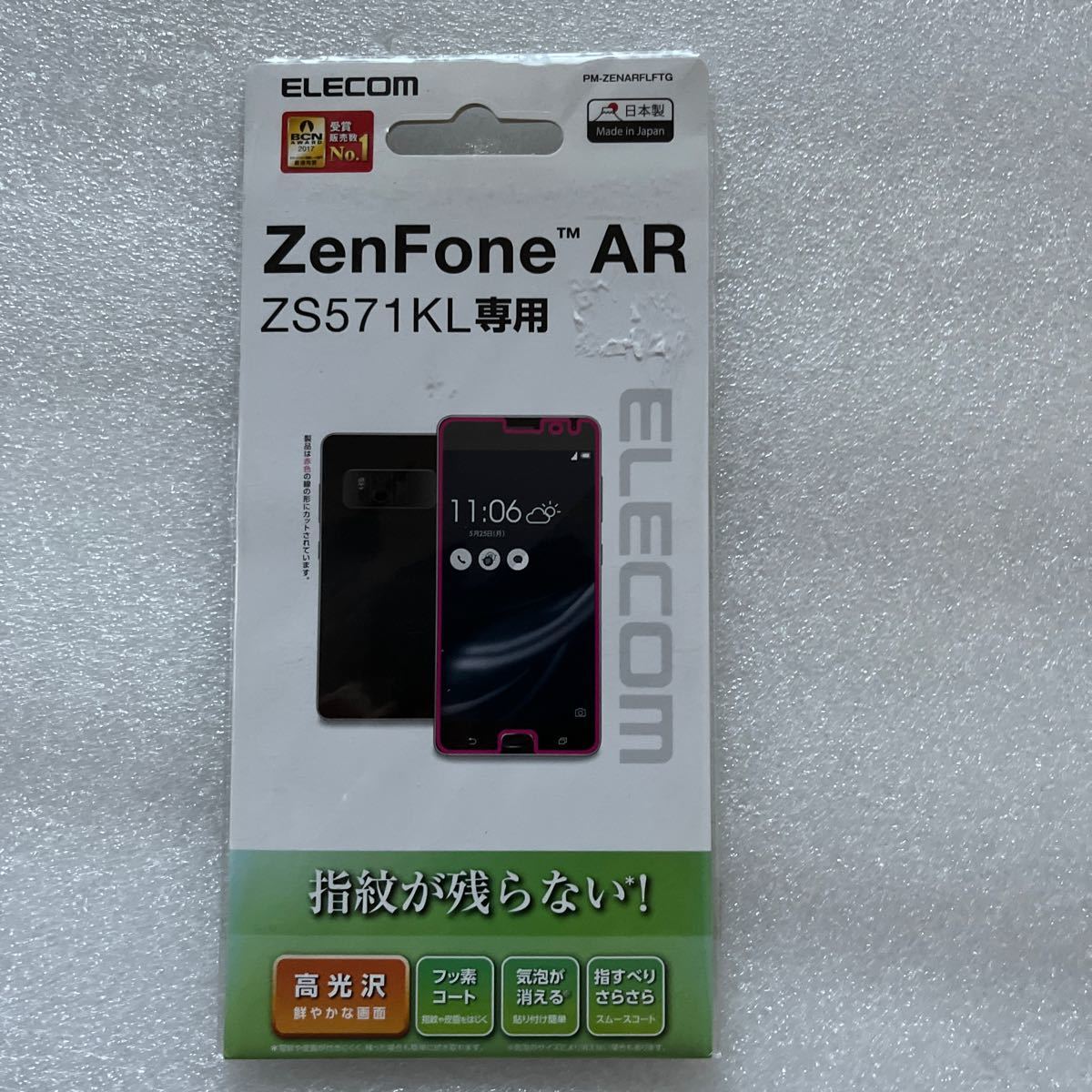 ZenFone AR (ZS571KL) 液晶保護フィルム 防指紋/高光沢┃PM-ZENARFLFTG エレコム
