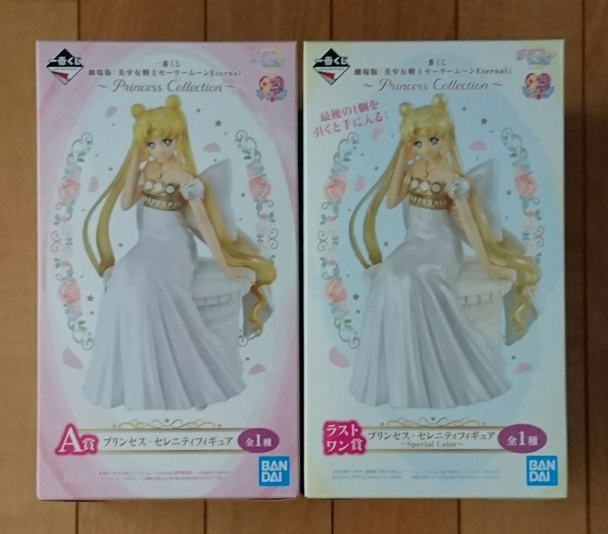 大人も着やすいシンプルファッション本一番くじ 劇場版 美少女戦士 セーラームーンEternal A賞 ラストワン