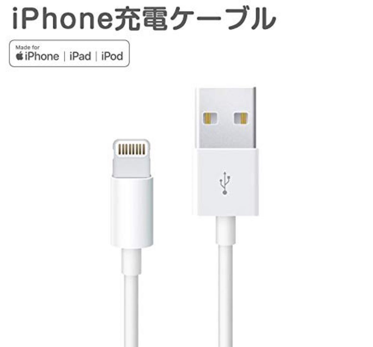 iPhone充電ケーブル　Lightningケーブル　急速充電　充電器　純正品質 2m×5本セット