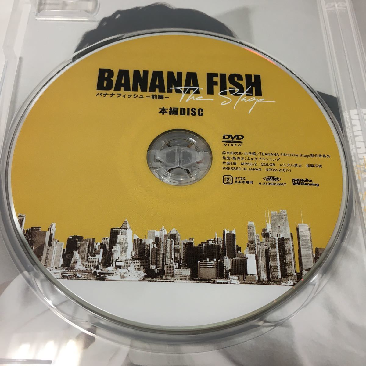 超熱 舞台 BANANA ステッカー DVD 前編 バナナフィッシュ FISH 