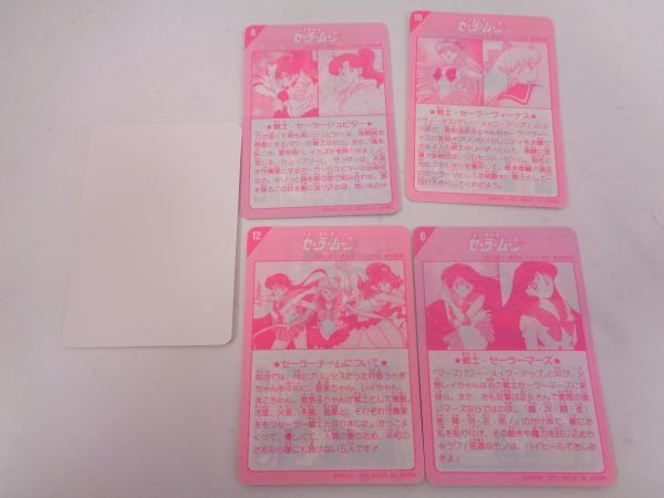Yahoo!オークション - 未剥がし 美少女戦士セーラームーン Yahoo!オークション - 未剥がし 美少女戦士セーラームーン
