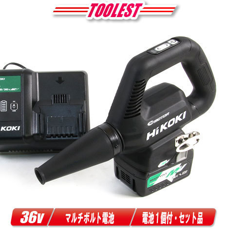 HIKOKI（日立工機）36V コードレスブロワ RB36DB(NNB) マルチボルト