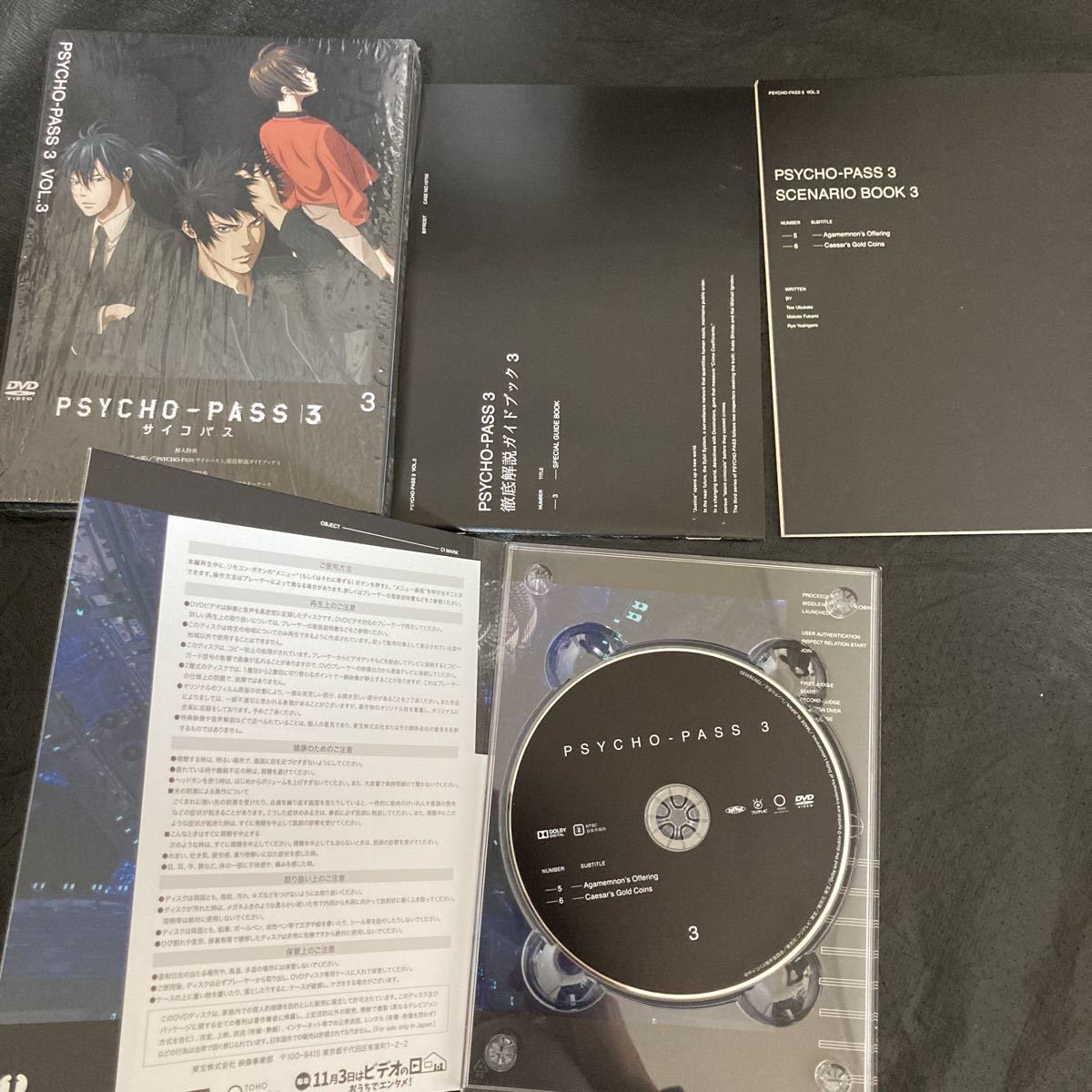 未開封あり　全4巻PSYCHO-PASS サイコパス3 VOL.1~4(DVD 4枚組) box付き