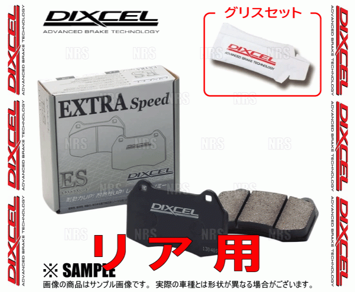 DIXCEL ディクセル EXTRA Speed (リア) ヴィッツRS/G's/GR SPORT/GRMN NCP91/NCP131 05/1～ (315508-ES_画像2