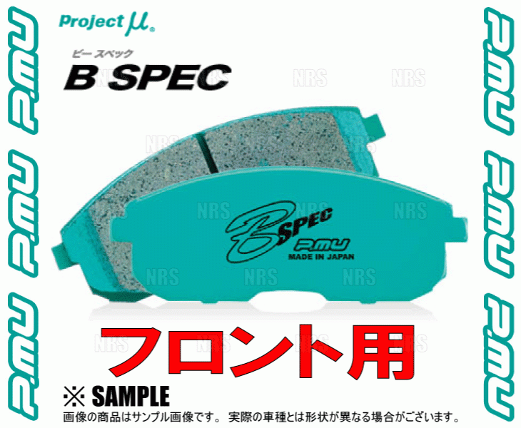 Project μ プロジェクトミュー B-SPEC (フロント) セルボ HG21S 06/11～ (F886-BSPEC_画像2