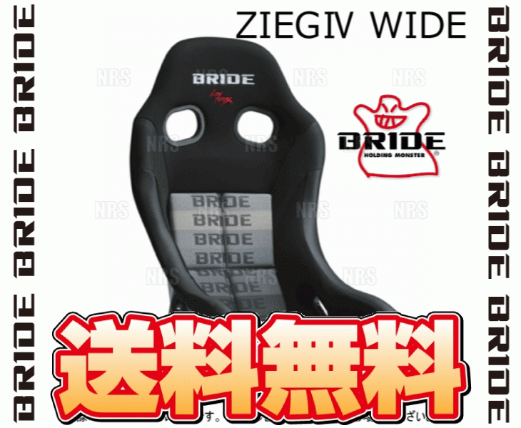 BRIDE ブリッド ZIEGIV WIDE ジーグ4 ワイド グラデーションロゴ スーパーアラミド製ブラックシェル (HC1GZR 本体