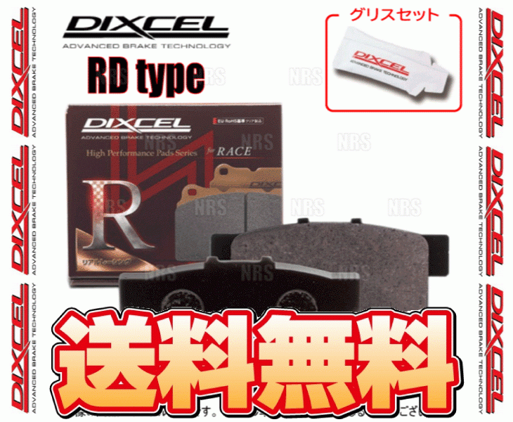 DIXCEL ディクセル RD type (リア) インテグラ type-R DC2/DB8 98/1～01/7 (335112-RD_画像1