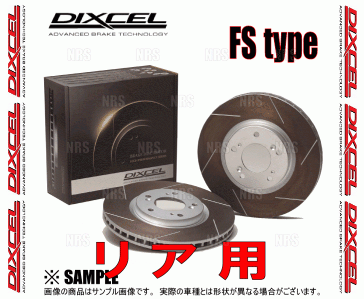DIXCEL ディクセル FS type ローター (リア) ロードスター NA8C/NB6C/NB8C 93/9～05/6 (3552805-FS_画像2