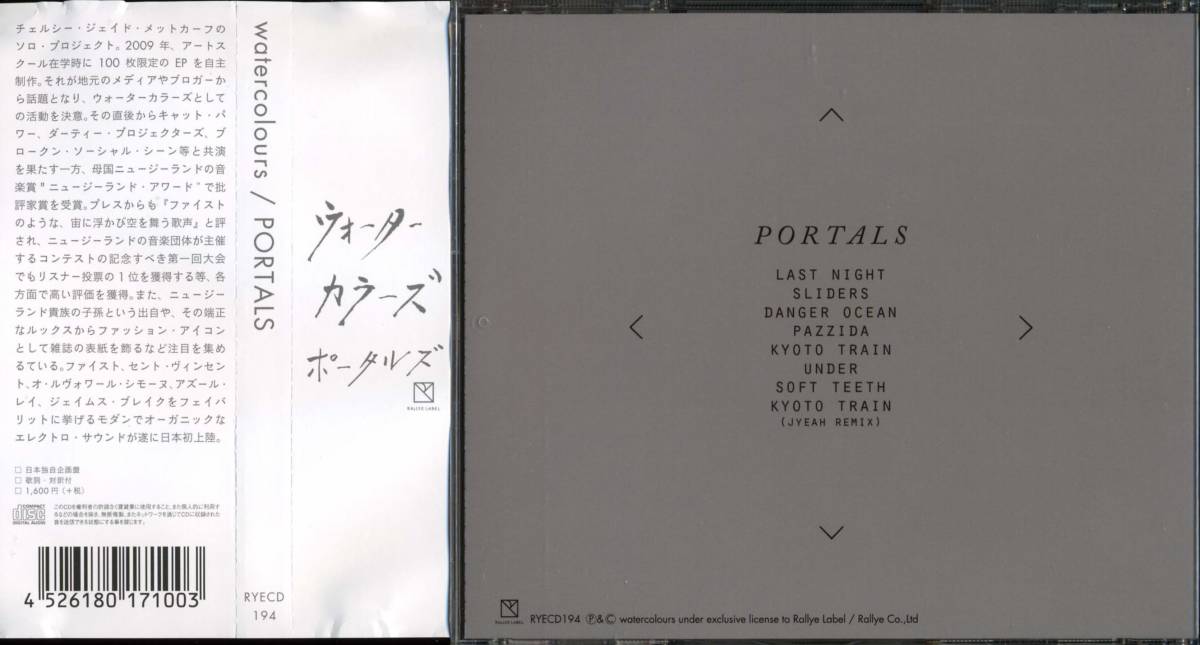 WATERCOLOURS★The Portals EP [ウォーターカラーズ,Chelsea Jade,チェルシー ジェイド]_画像2