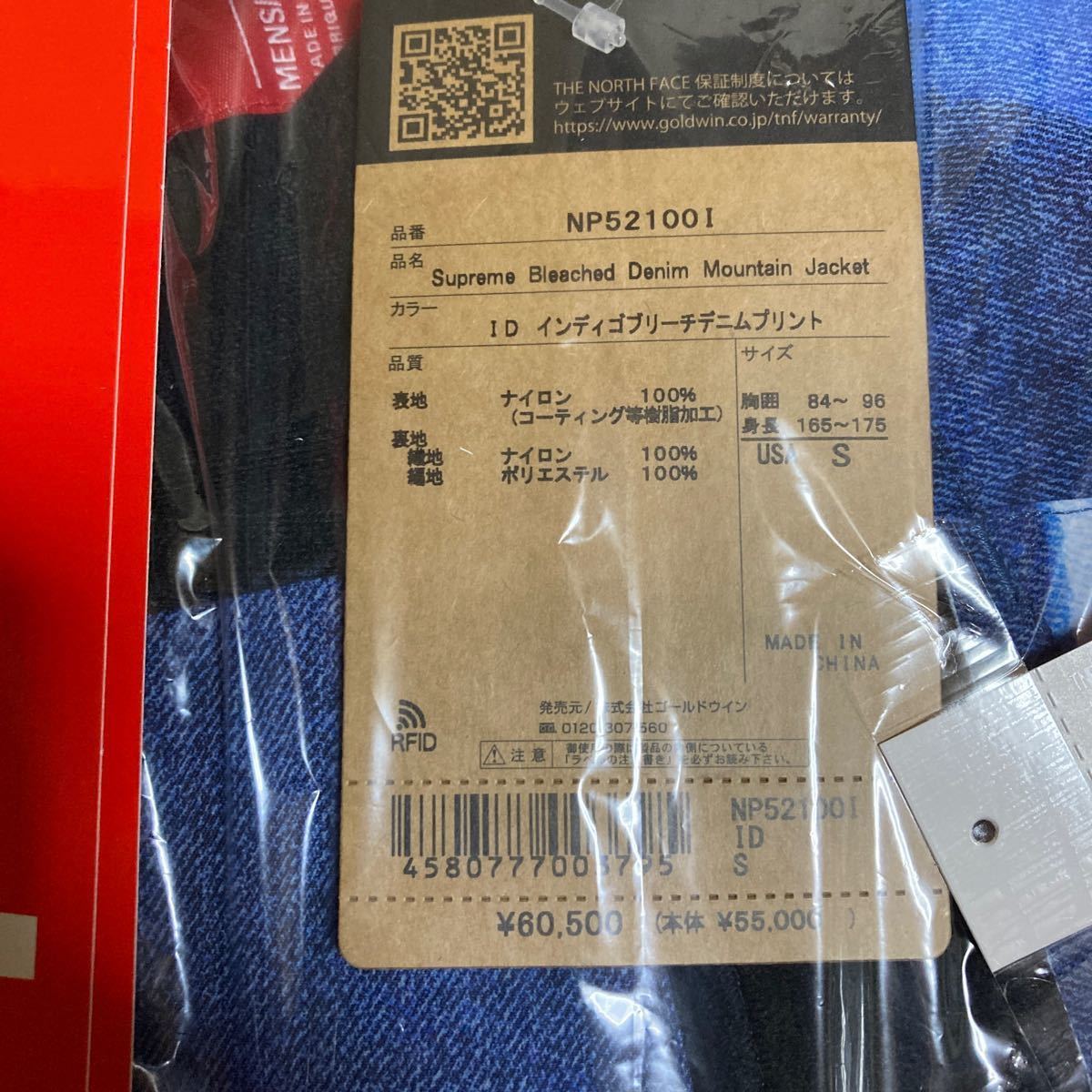 Supreme The North Face Bleached Denim Print Mountain Jacket