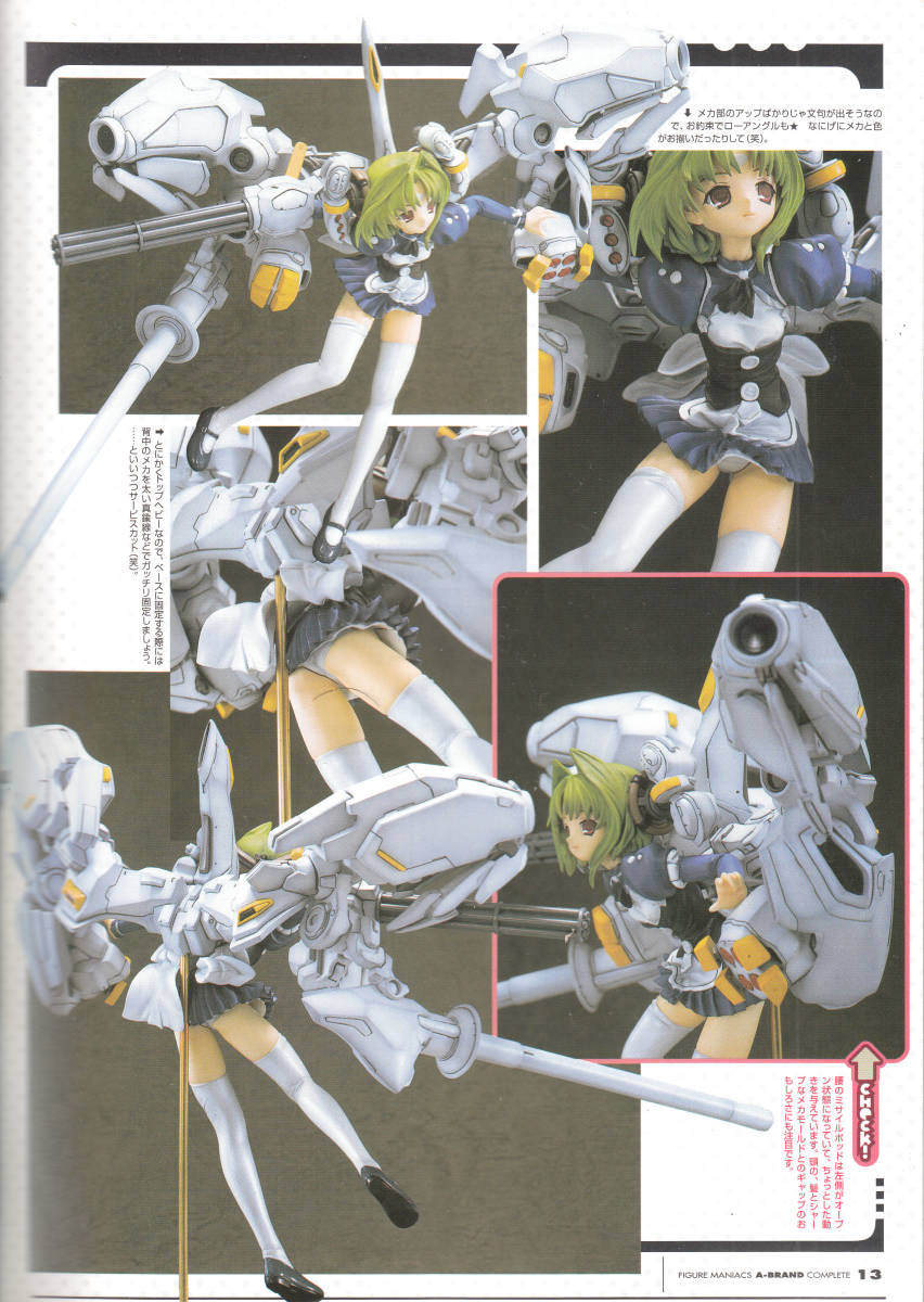 Yahoo!オークション - ボークス エスカレイヤー 1/6 マドカ Yahoo!オークション - ボークス エスカレイヤー 1/6 マドカ