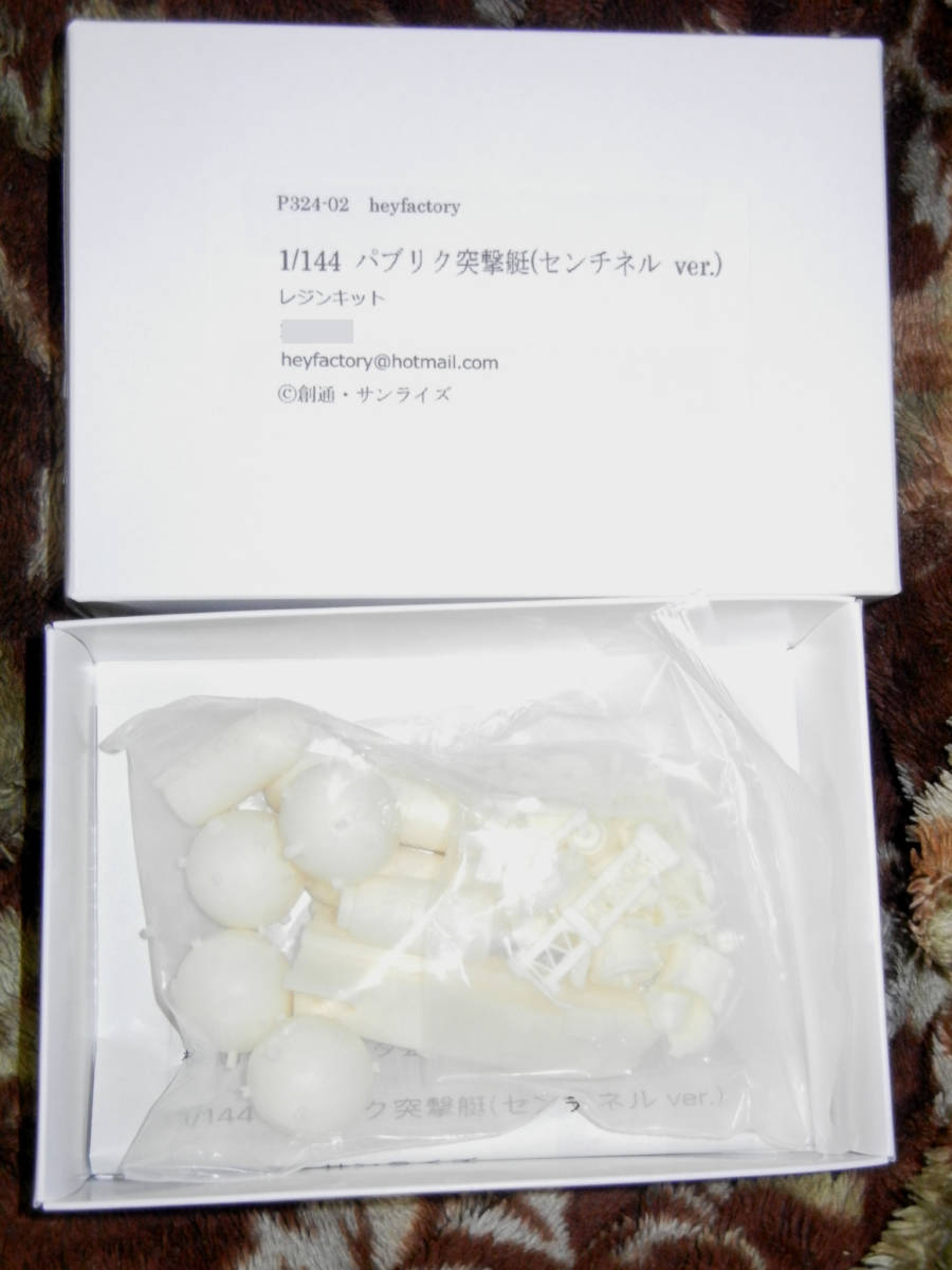 C3 AFA 1/144 パブリク突撃艇 ガレージキット ガレキ レジン JAF C3 AFA 1/144 パブリク突撃艇 ガレージキット ガレキ レジン JAF