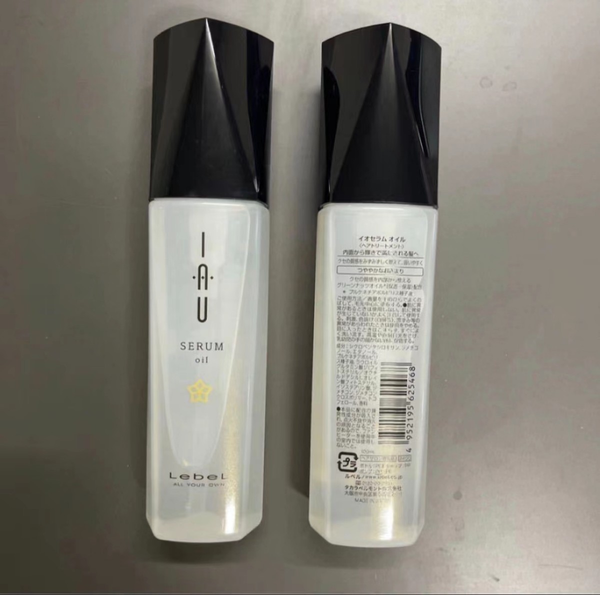 奉呈 ルベル イオセラム オイル ヘアトリートメント 100mL × 2個セット 奉呈 ルベル イオセラム オイル ヘアトリートメント 100mL × 2個セット