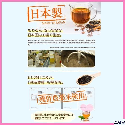 新品★if ハーブ健康本舗 30包 プーアル茶風味 黒モリモリスリム 549_画像6