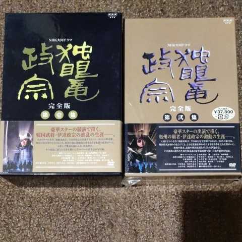 DVD-BOX 第1集 第2集 完全版全話 独眼竜政宗 渡辺謙