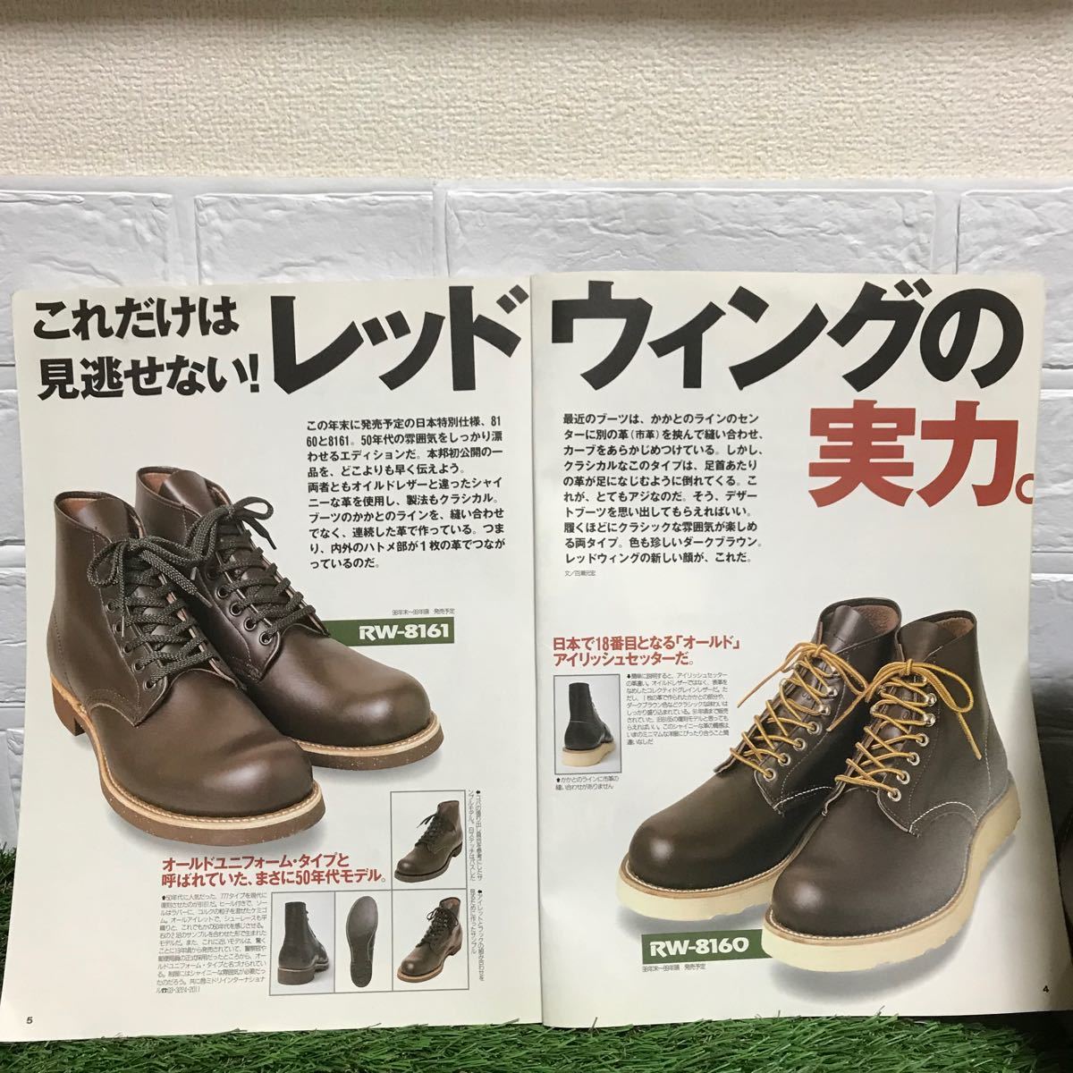紺×赤 私物 キムタク着 レッドウィング ブーツ 8165 7D 04年製 同型