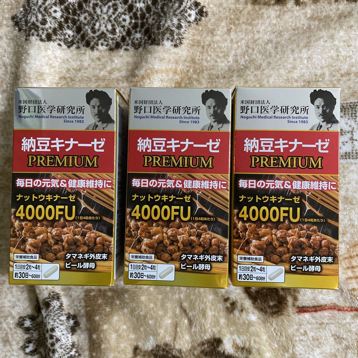 明治薬品 納豆キナーゼ 野口医学研究所 chesbayresort.com