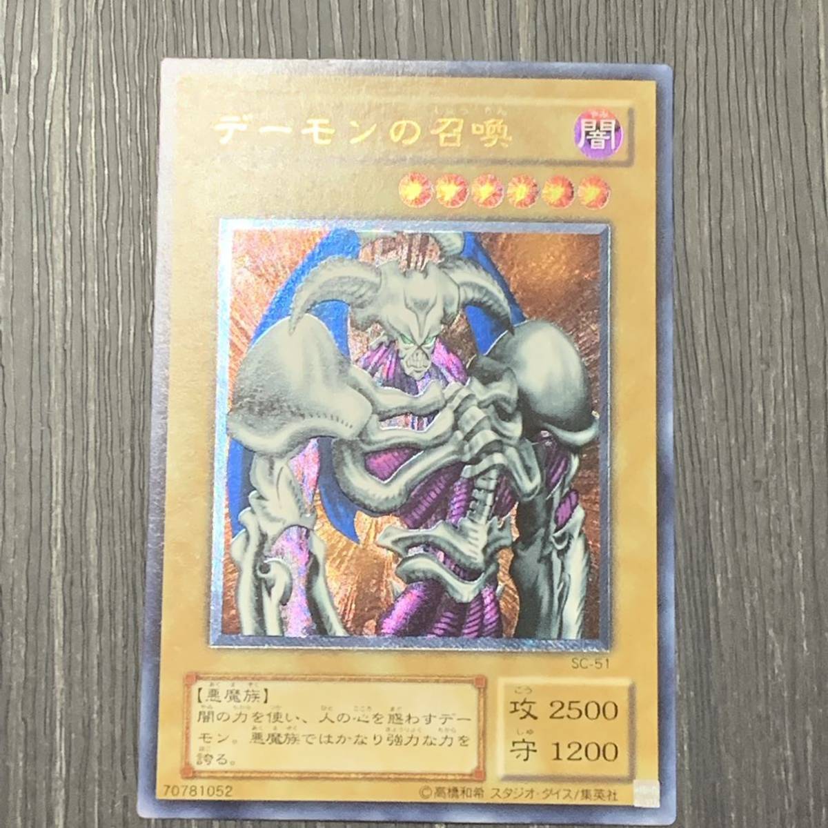一部予約販売中】 遊戯王 デーモンの召喚 レリーフ PSA9 profiletavern.com