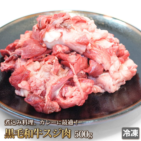 1円【3数】黒毛和牛スジ肉2kg/4129屋/業務用/A5入り/訳あり_画像1