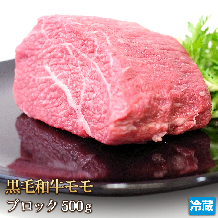 1円【1数】黒毛和牛もも肉500g/ブロック/ローストビーフ/ビーフシチュー/赤ワイン煮込み/業務用/贈答/お歳暮/ギフト/1円スタート/4129屋_画像1