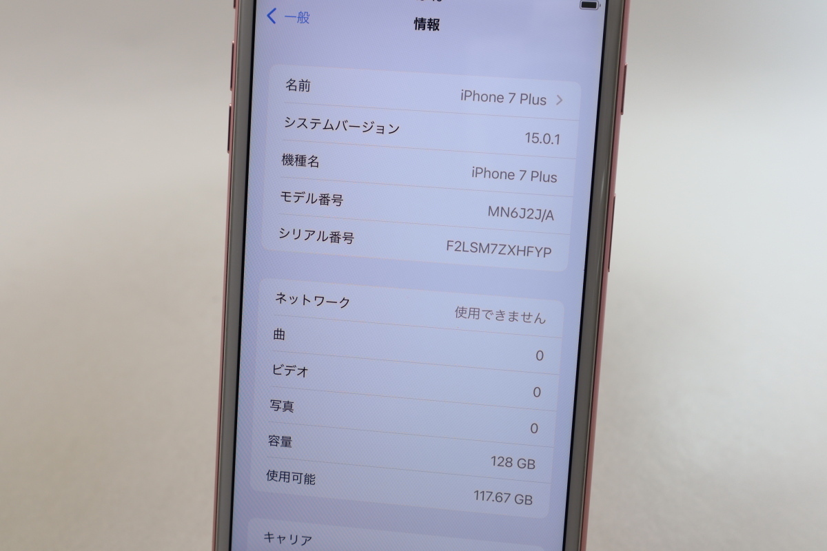 Apple iPhone7 Plus 128GB Rose Gold A1785 MN6J2J/A バッテリ80%■SIMフリー(SIMロック解除済)★Joshin5599【1円開始・送料無料】_画像2
