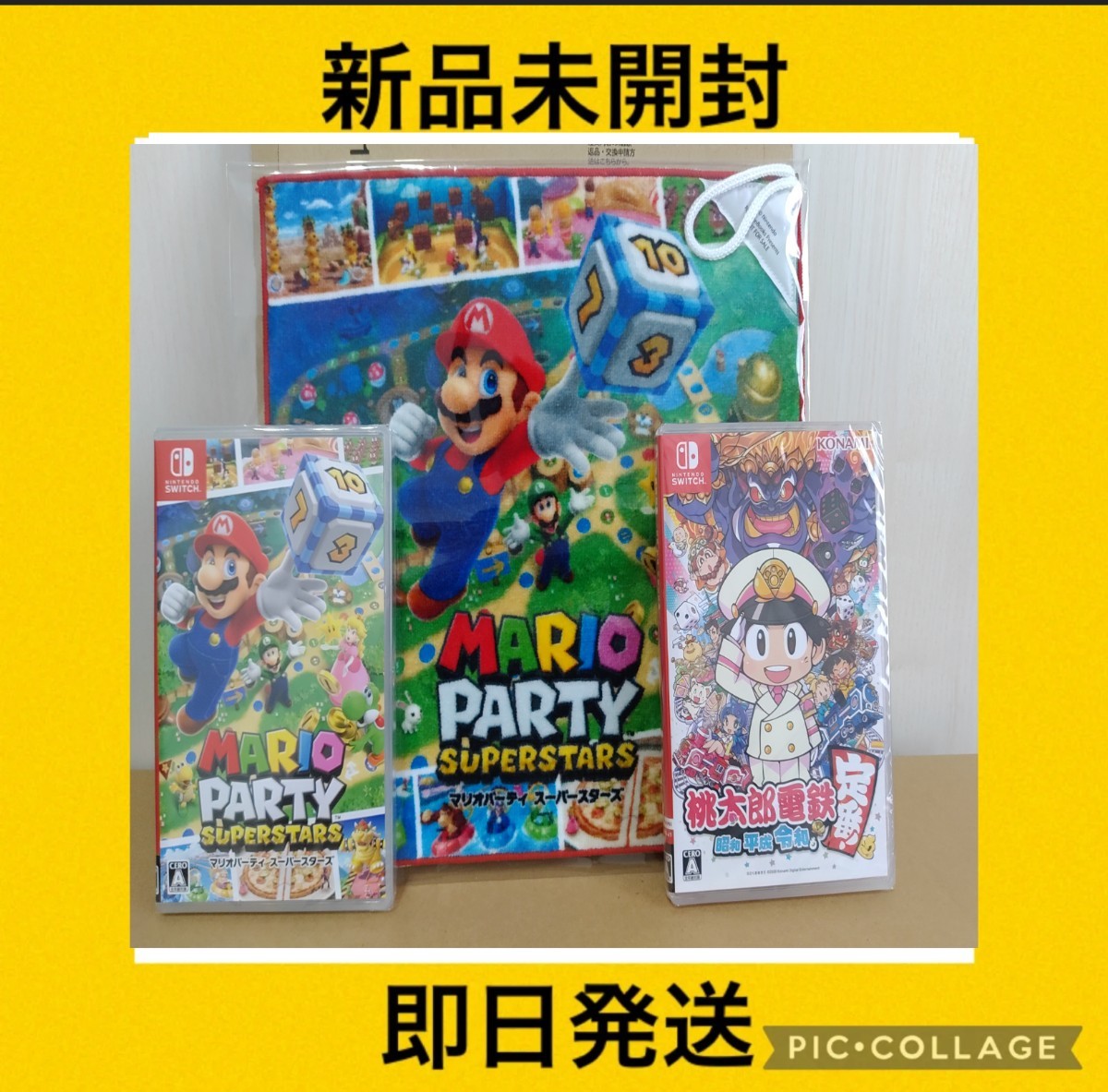 特典付き！！【Switch】 桃太郎電鉄 ～昭和 平成 令和も定番！～　 スーパー マリオパーティ　スーパースターズ [通常版]