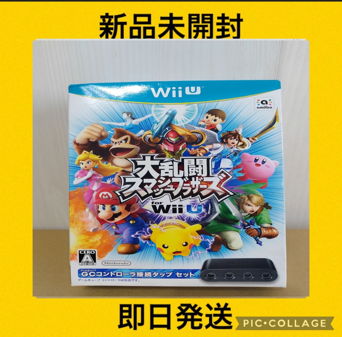 【Wii U】 大乱闘スマッシュブラザーズ for Wii U ニンテンドーゲームキューブコントローラ接続タップセット