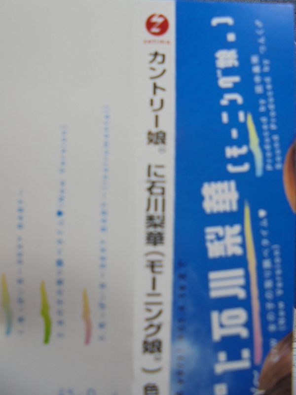 *CD* Country Musume 4 шт. комплект 