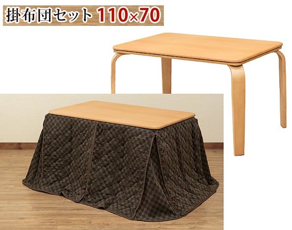 110cm×70cm長方形ダイニングコタツと 掛け布団の2点セット 110cm×70cm長方形ダイニングコタツと 掛け布団の2点セット