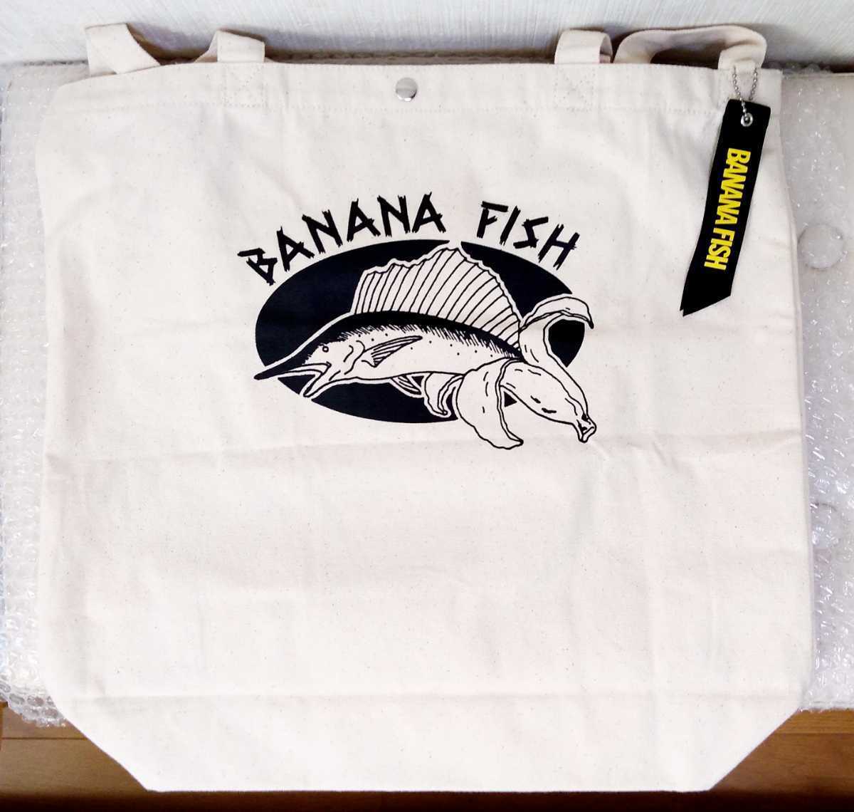 Yahoo!オークション - 《BANANA FISH》 未使用 トートバッグ Yahoo!オークション - 《BANANA FISH》 未使用 トートバッグ