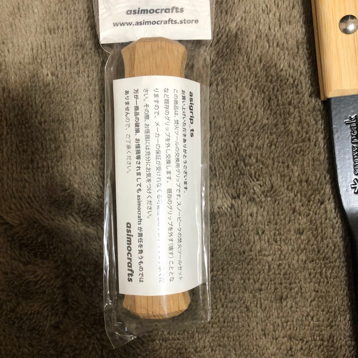 焚火ツールセットpro 火かき棒 アシモクラフトasigrip_ts|Yahoo