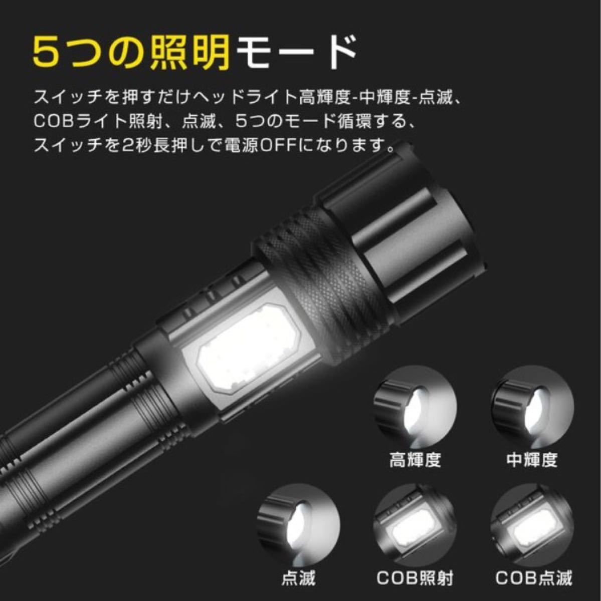 LED 懐中電灯 USB充電式フラッシュライト ハンディライト 防水 ズーム機能