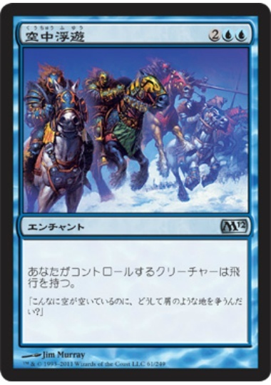 MTG 【Foil】 空中浮遊 在庫日1枚まで ホイル M12 ★他多数出品中の画像1