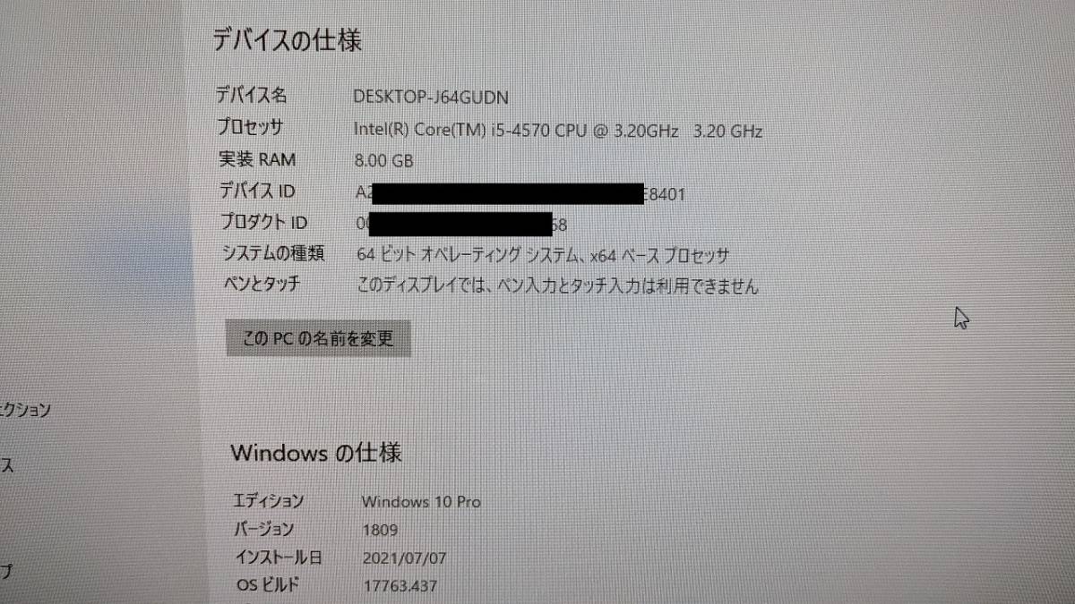 富士通 ESPRIMO D583/HX Core i5-4570 3 2GHz メモリ8GB 富士通 ESPRIMO D583/HX Core i5-4570 3 2GHz メモリ8GB