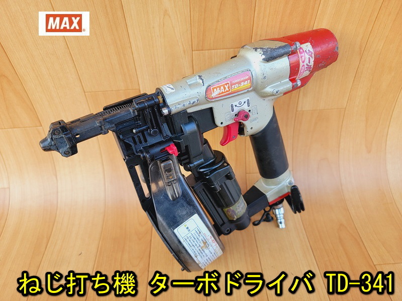 MAX マックス　常圧ビス打機　TD341   ケースつき　 ジャンク