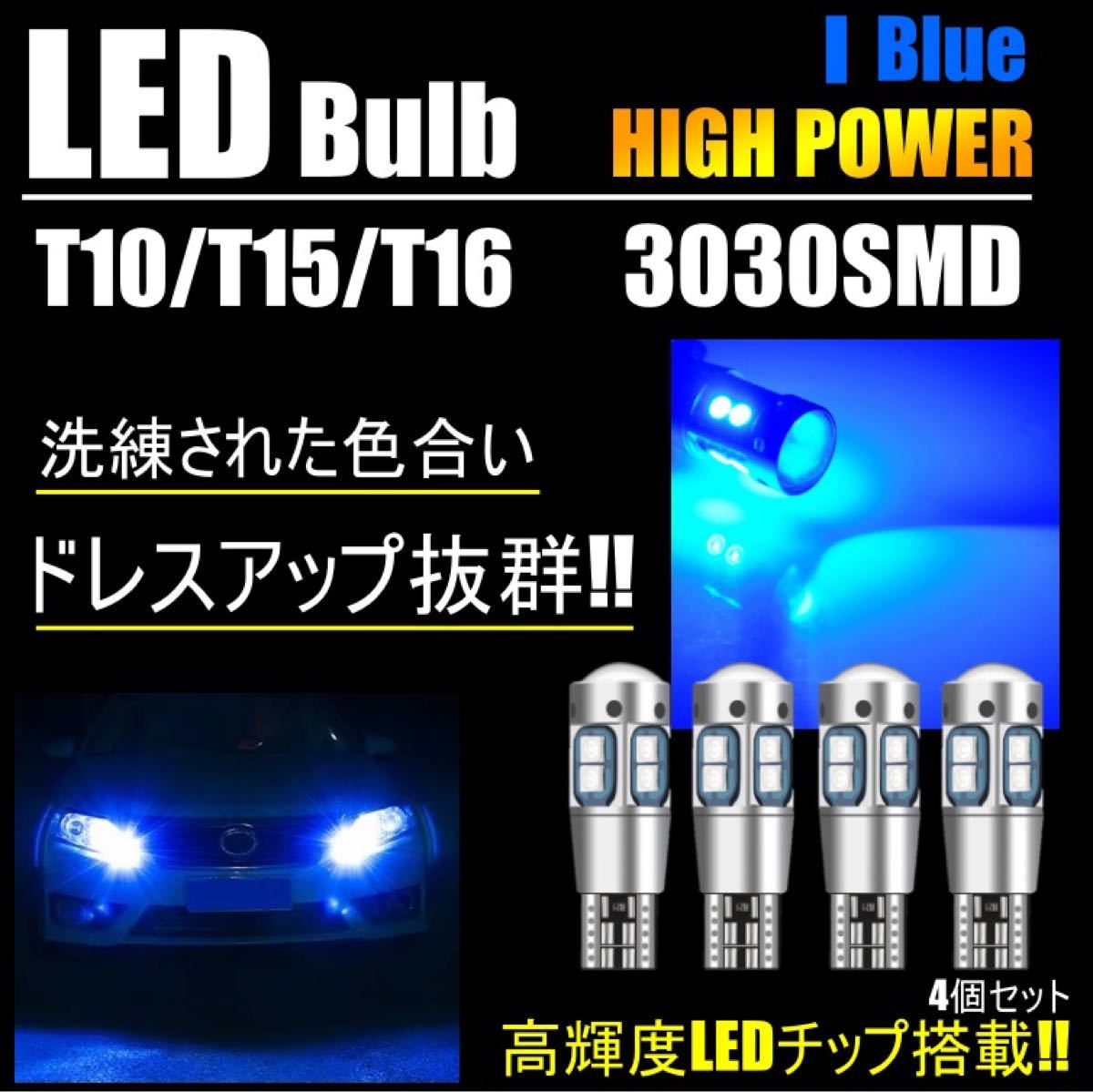 ブルー T10 2個 ポジション球 高輝度LED 拡散レンズ 青