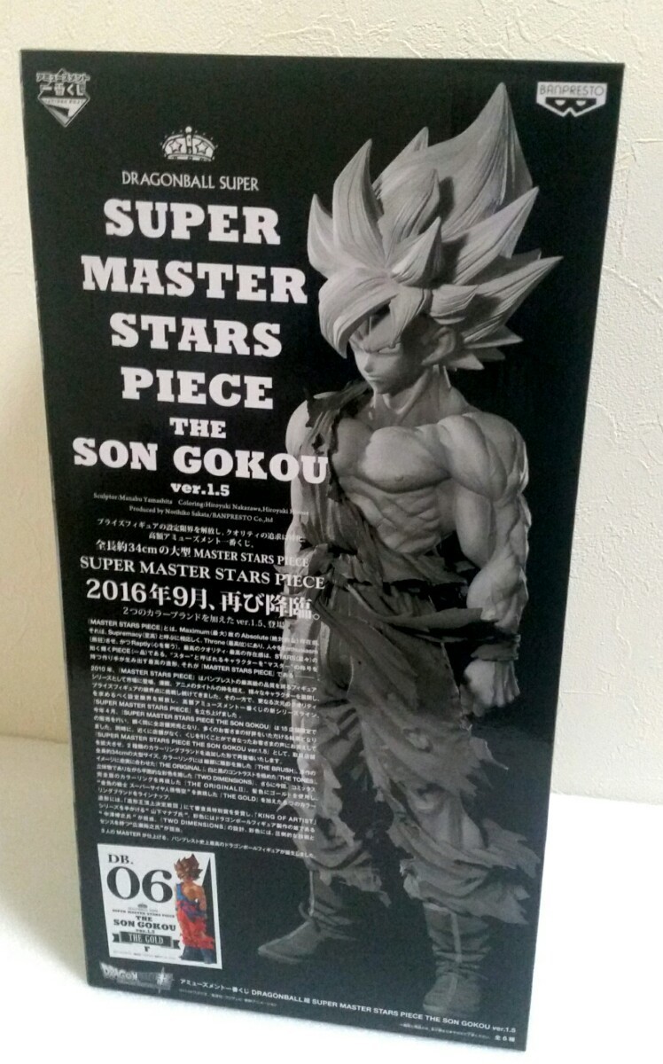 一番くじ ver.1.5 ドラゴンボール 一番くじ SMSP 超サイヤ人 C賞 ドラゴンボール 03 SMSP 孫悟空 孫悟空 1.5ver F賞