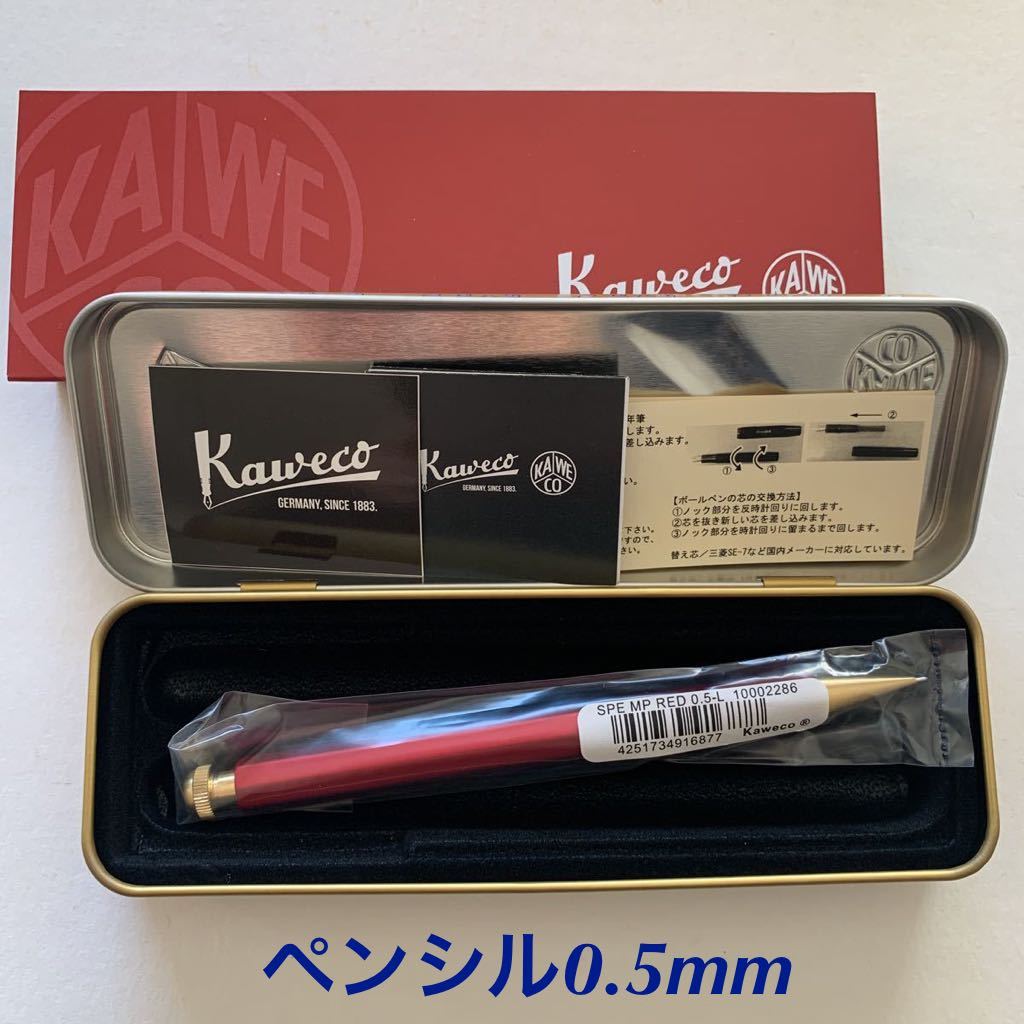 ヤフオク! - 【限定品】Kaweco カヴェコ 2021 コレクション