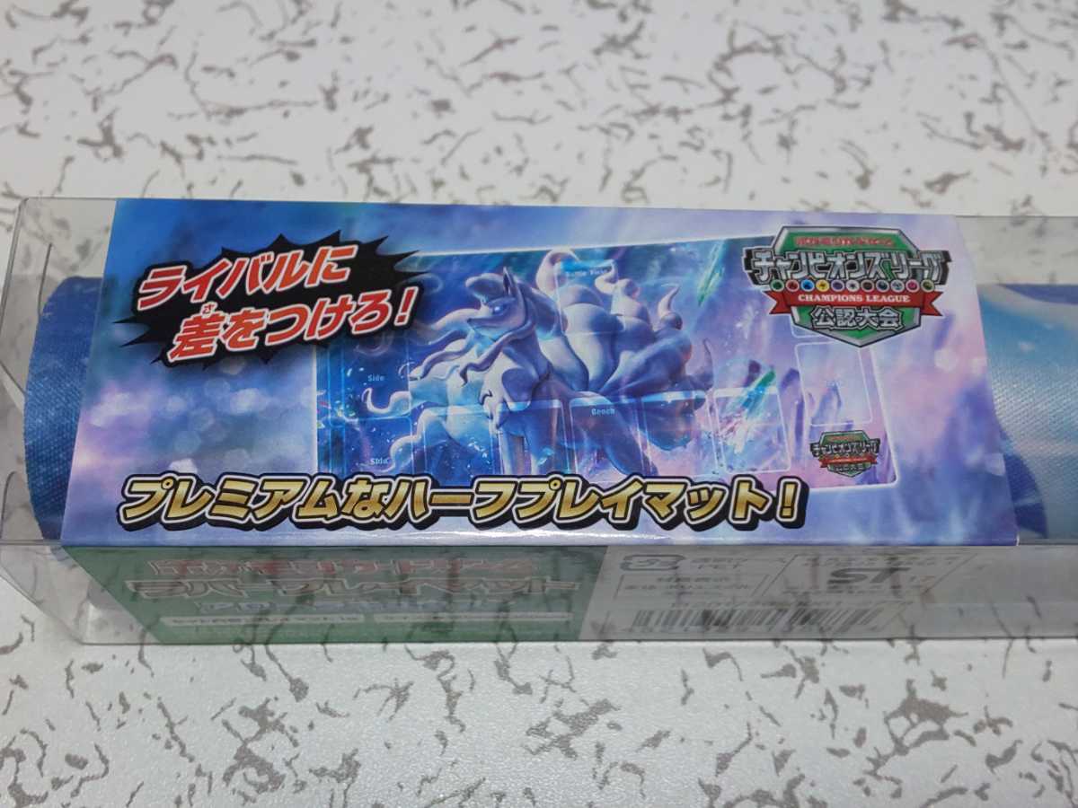 プレイマット「アローラキュウコン」(ポケモンカードゲーム プレイマット「アローラキュウコン」(ポケモンカードゲーム