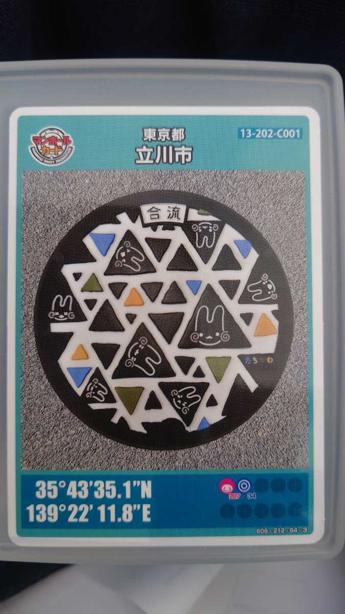 マンホールカード【初期001】 東京都 立川市 第二弾 秋川渓谷 くるりん　中央線立川駅 下水道 gkp ゴールド 第16弾　　_画像3