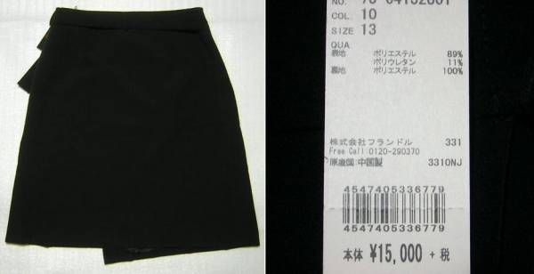 タグ付き・未使用◆イネドINED／ラップスカート13号黒15,000円_画像3