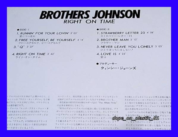 BROTHERS JOHNSON ブラザーズ・ジョンソン / RIGHT ON TIME ライト・オン・タイム/AMP-6009/帯付/5点以上で送料無料、10点以上で10%割引/LP_画像2