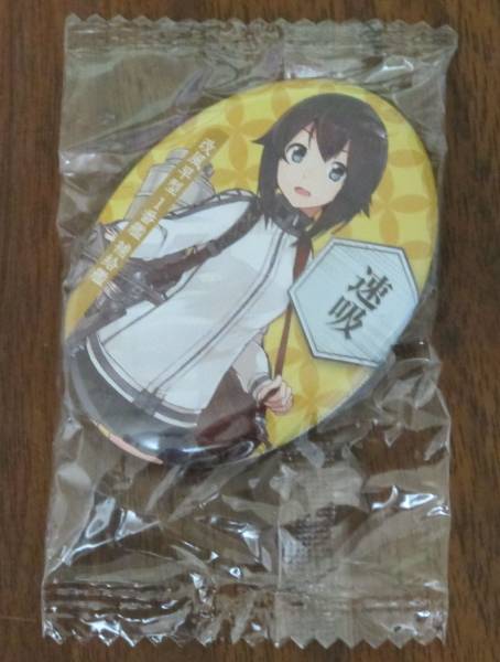  Kantai collection can badge ..ga tea ... speed .[ search ]. water . woven KONI si